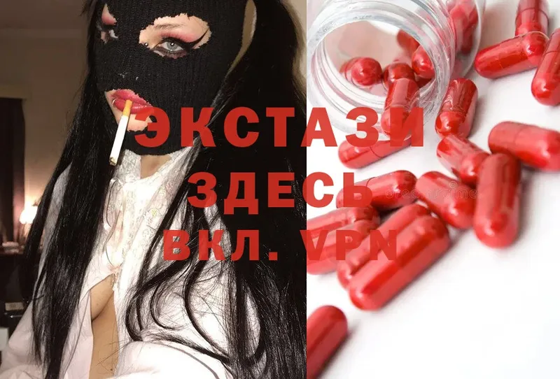 ЭКСТАЗИ MDMA Ленск